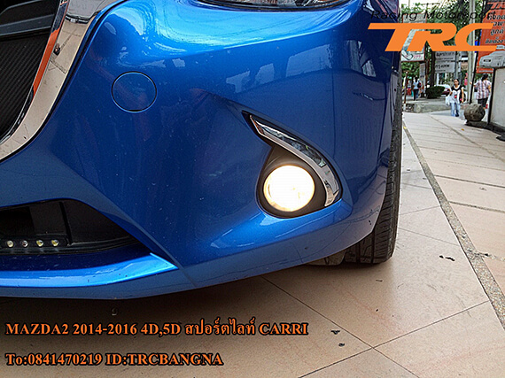 สปอร์ตไลท์ MAZDA2 2015 CARRI